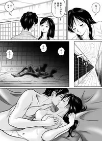 [Kagura Hitsuji] Tamanokoshi ni Noru no mo Taihen yo ne