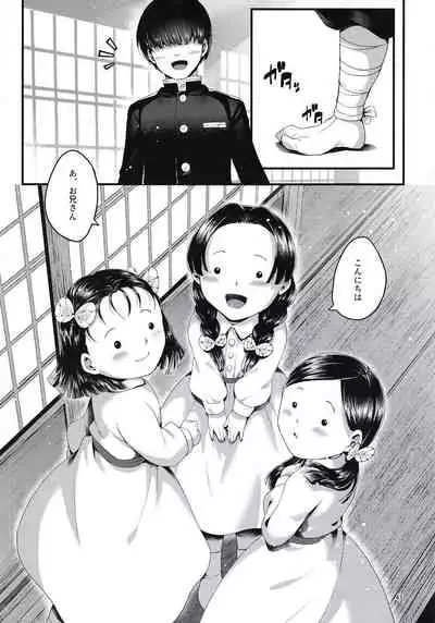 (Akihabara Chou Doujinsai) [RedDelicious (Sha)] Chou Yashiki e Youkoso (Kimetsu no Yaiba)