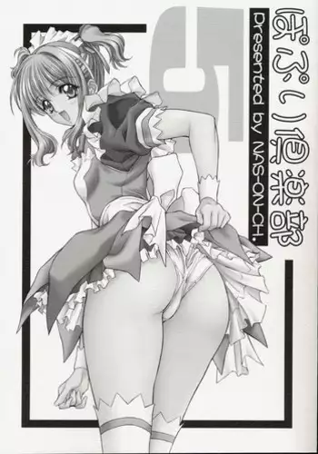 妹姿のゴシュジンサマ