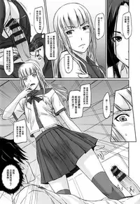 [Kisaragi Gunma] Suki Ni Nattara Icchokusen! [Chinese] [无毒汉化组]