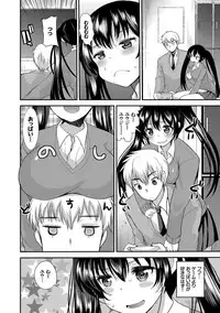 [Ichiko] Seifuku Hatsujou Mode [Digital]