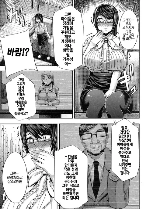 Kyōiku mama no o benkyō |극성엄마의 공부