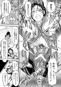 [Anthology] Kikaikan de Monzetsu Iki Jigoku! Vol. 2