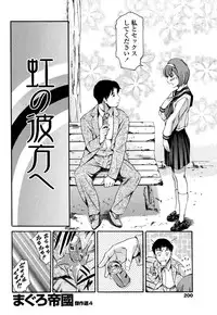 Comic Sigma Plus Vol.3 (2008-11)