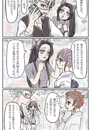 炭カナ漫画③
