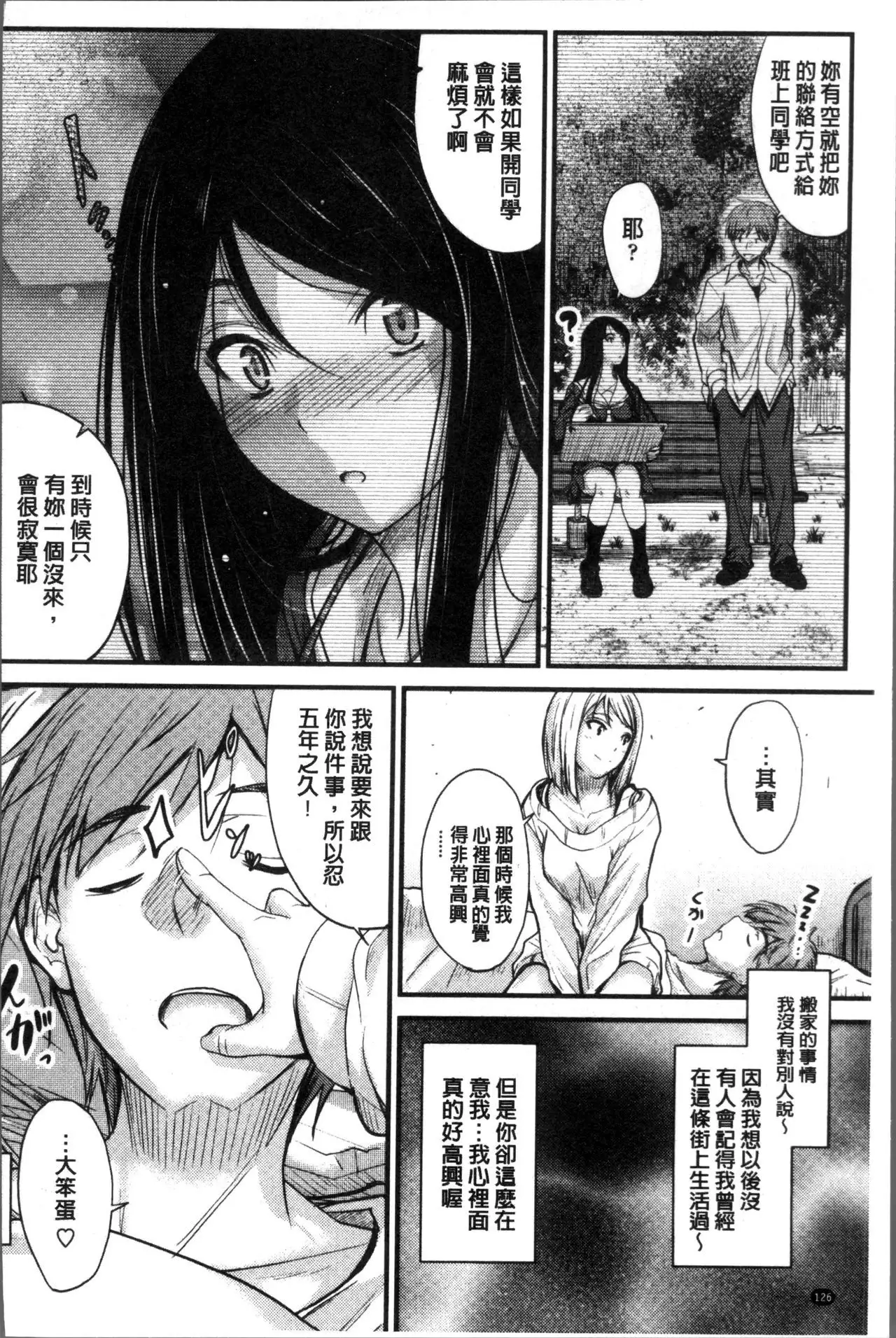 ヤって…動いて!射精して