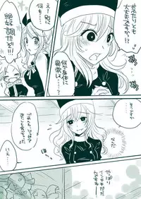 [Yuma] Candy★Panic (Fairy Tail)