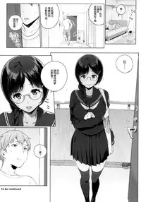 (C88) [NANIMOSHINAI (Sasamori Tomoe)] Succubus Stayed Life 2 [Chinese] [空気系☆漢化]