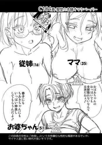 集会エリアの受付嬢