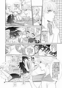 [Wosaru Shoukoukai (Hesuke)] Trouble Traveller 1 (Raw)