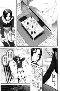 [Syoukaki] Yawaraka na Taion | 軟玉溫香的體溫 [Chinese]