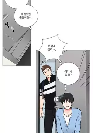 Sadistic Beauty Ch.0-28