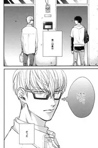 [Michinoku Atami] Kocchi Muite, Ai