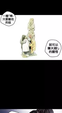 Honey trap 甜蜜陷阱 ch.8~17 (chinese)