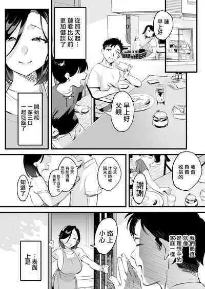 Batsu Ichi Ko Mochi Kouhen