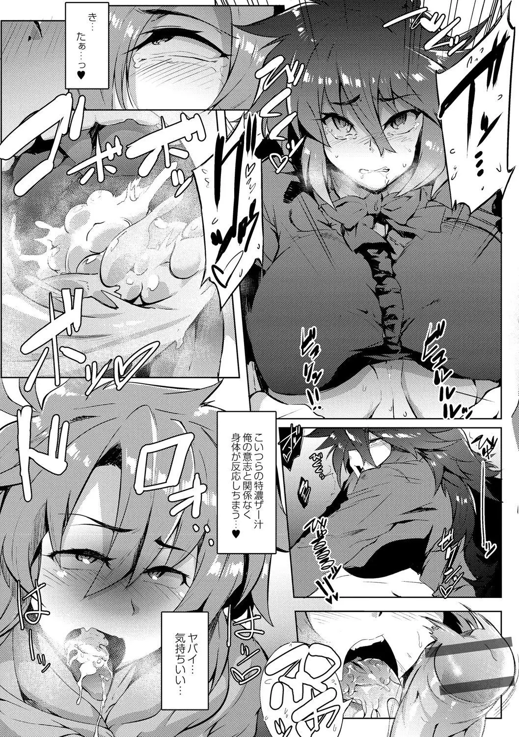 Tsuyokute Ookii Futanari Kanojo