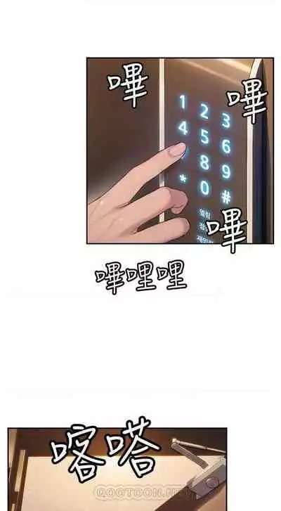 恋爱大富翁 (作者:朴亨俊) 官方中文 1 - 3 (连载中)