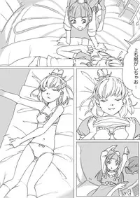 [Akimbo] Untitled Precure Doujinshi