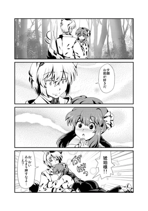 IF-幸せの時間- WEB版まとめ