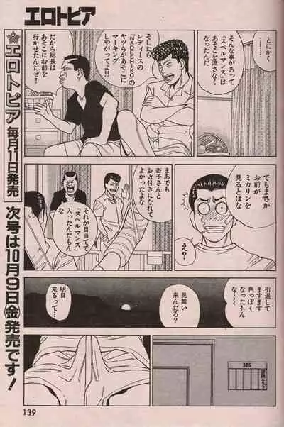 Manga Erotopia 1998-10