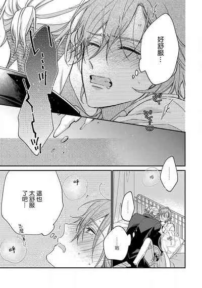 Bukiyou na Hakui no Nugashikata | 脱掉白衣的笨拙方法 Ch. 1-2