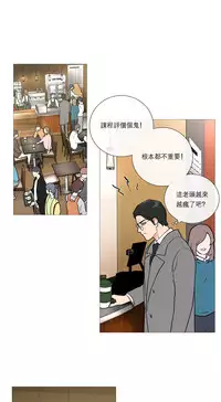 [The Jinshan] Sadistic Beauty Ch.1-28 [Chinese] [17汉化]