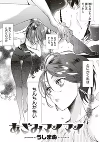 COMIC Kairakuten 2019-08