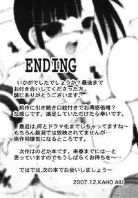 (C73) [A・I・U Show Communication (Aiba Shouho)] Negimax! 5 (Mahou Sensei Negima)