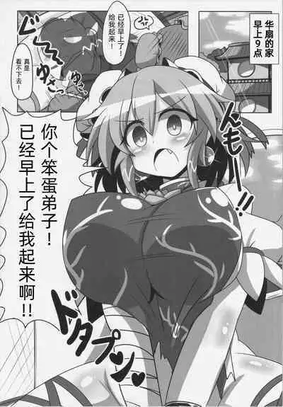 催眠! 願いを聞く仙人