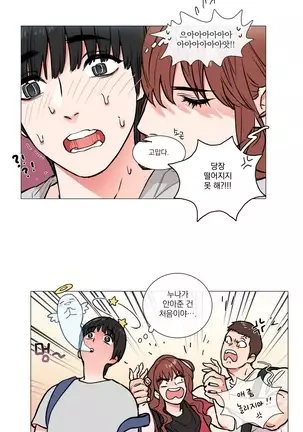 Sadistic Beauty Ch.0-28