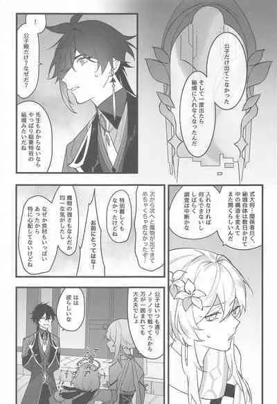 Itsuka no Betsuri made - Until we part someday