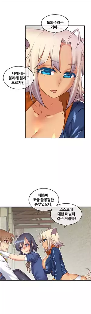 Master in My Dreams Ch.90-116