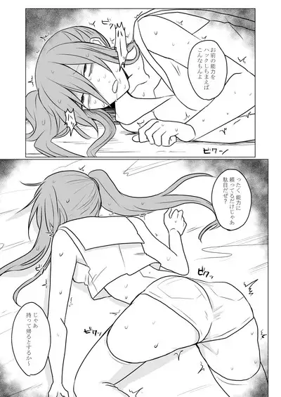 Oto uzu musume ryōki hon