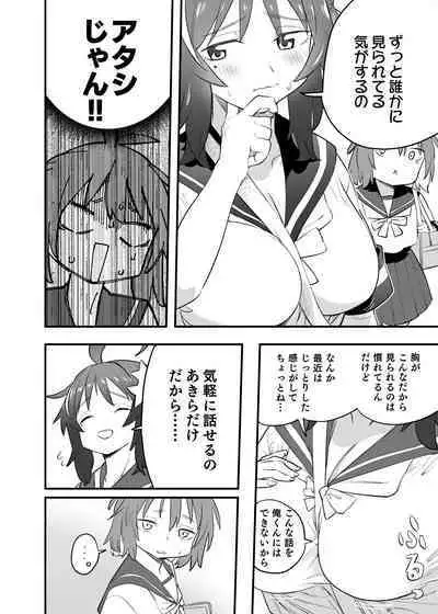 Mokko-chan wa Chiisai kedo Okkii