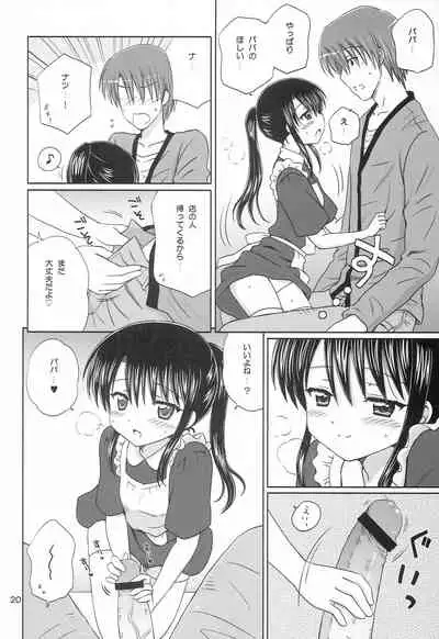 (C79) [NIKOPONDO (Aoyama Reo)] DG - Daddy’s Girl Vol. 6