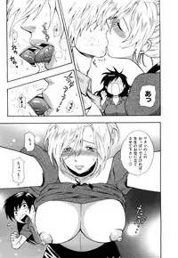 [Azuma Tesshin] Binetsu Switch