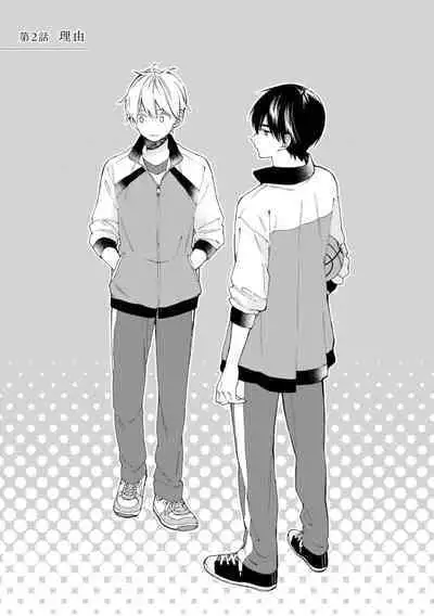 Kimi ni wa Todokanai. 1