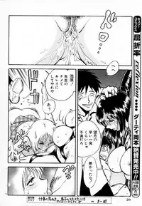 [Keno Yantarou] Tanoshii Kagai Jugyou