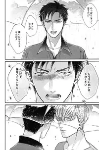 [Michinoku Atami] Kocchi Muite, Ai