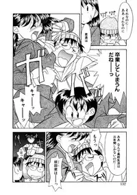 [Yanagi Masashi] Koi no Variation