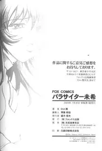 [Don Shigeru] Parasiter Miki