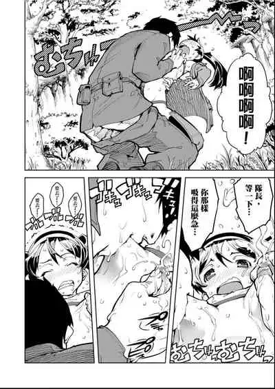 [Suzuki Kyoutarou] Tancolle - Battle Tank Girls Complex | 戰車娘收藏 [Chinese] [Digital(BOOKWALKER & DLsite)]