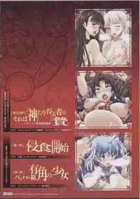 [Erect Sawaru] Pandra II - 特装版 ドラマCD&カラー小冊子付き