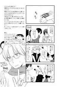 [Kinako Milk (Tomoharu)] Love Generator (Summer Wars)