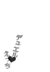 (C90) [Karaage of the Year (Karaage Muchio)] Duel Etchi (Ensemble Stars!)