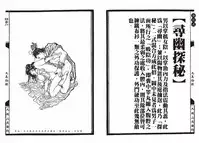 [MAIRENJIE]Sex-files of Chinese Swordsmen-nine true Penises | 狎客行-九真陰經