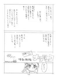 (CR21) [Isami Kaihatsu Jigyoudan (Various)] Spats Yakyuugun (Tobe! Isami)