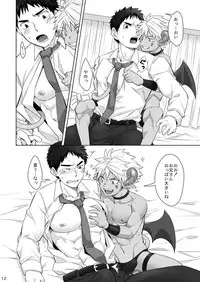 [Ebitendon (Torakichi)] Immoral Nightmare. [Digital]