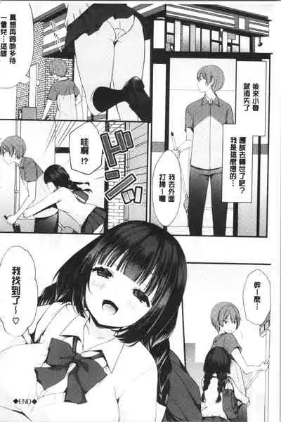 Uraaka Otome Hatuzyouki | 開小帳乙女發情期