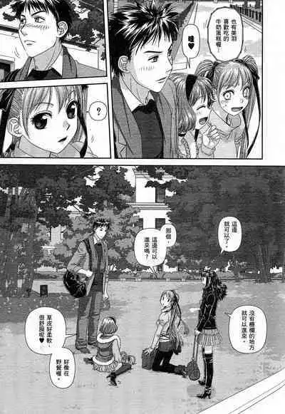 My doll house 1 | 甜蜜寶貝屋 1